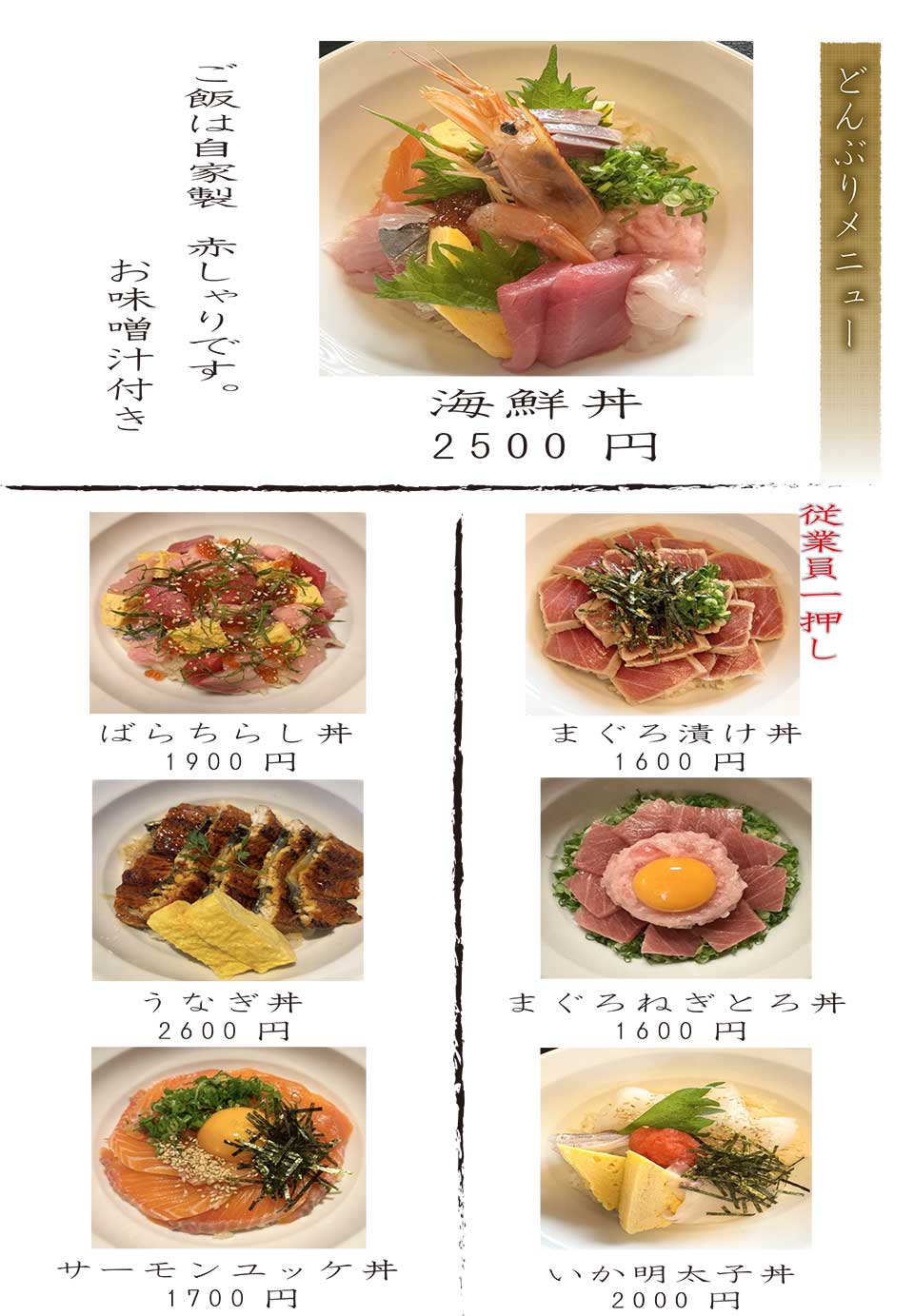 かんすけランチメニュー